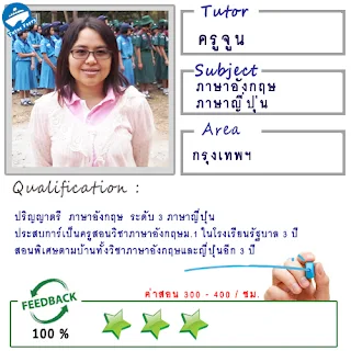 หาครูสอนภาษาที่บ้าน ต้องการเรียนภาษาที่บ้าน Tutor Ferryรับสอนภาษาที่บ้าน