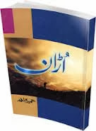  Urdu Novel Udhan By Umera Ahmed Pdf Free Download