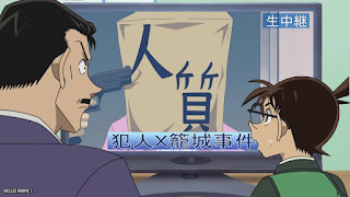 名探偵コナンアニメ 1114話 お騒がせな籠城 Detective Conan Episode 1114