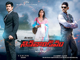 Sivathandavam Movie HD Wallpapers