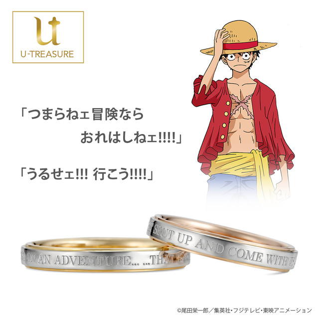 One Piece Wedding Rings