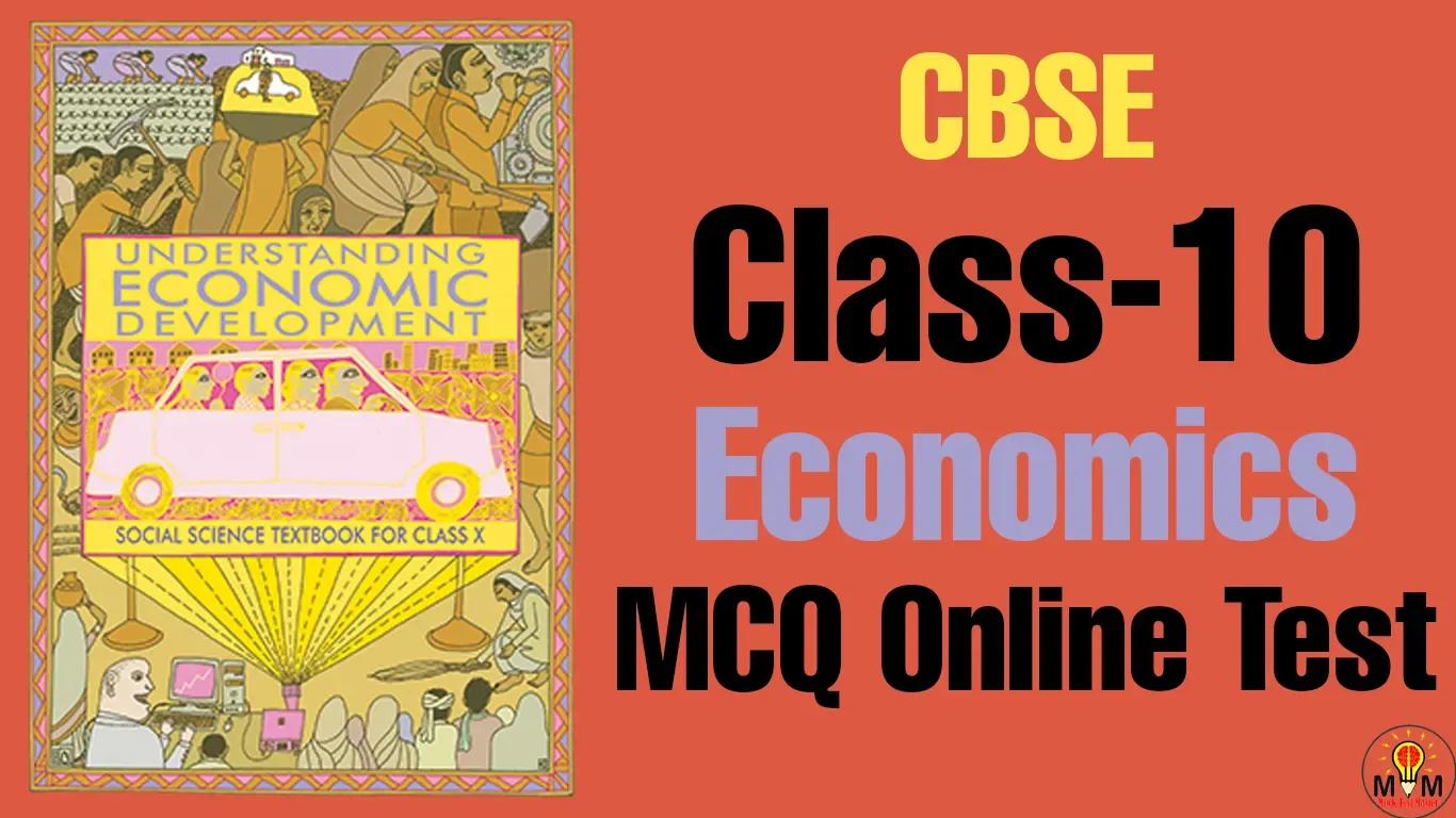 economics class 10 mcq online test
