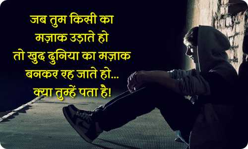 Ignorance Quotes in Hindi