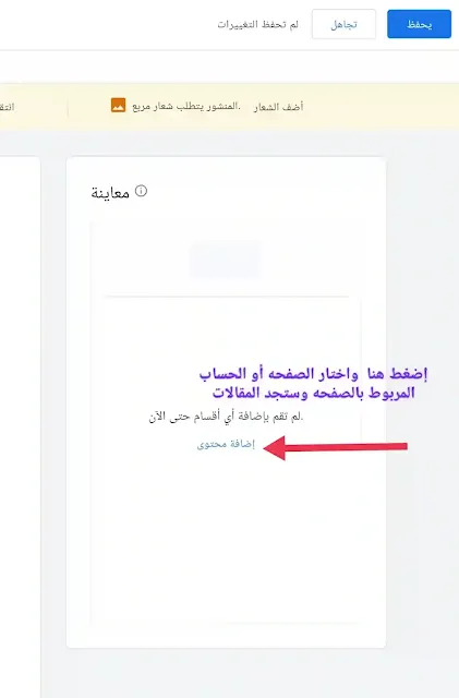 طريقه تسجيل موقعك في جوجل نيوز google News