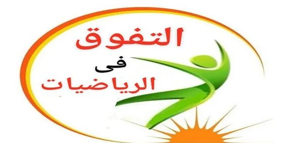 المراجعة النهائية في الجبر للصف الثانى الإعدادي الترم الأول 2020