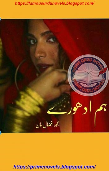 Hum adhoory novel online reading by Ajwa Afzal Maan