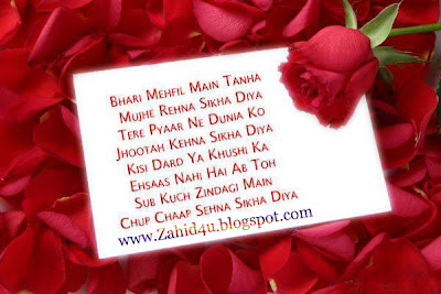 urdu poetry pictures