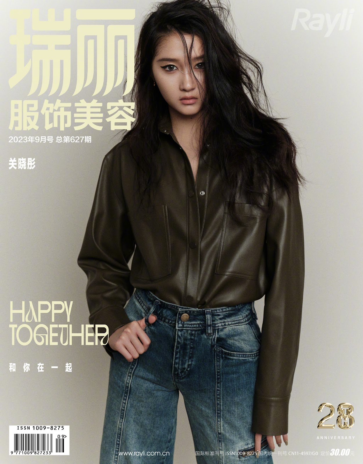 Chinese actress Zhou Dongyu covers 'Cosmopolitan' magazine