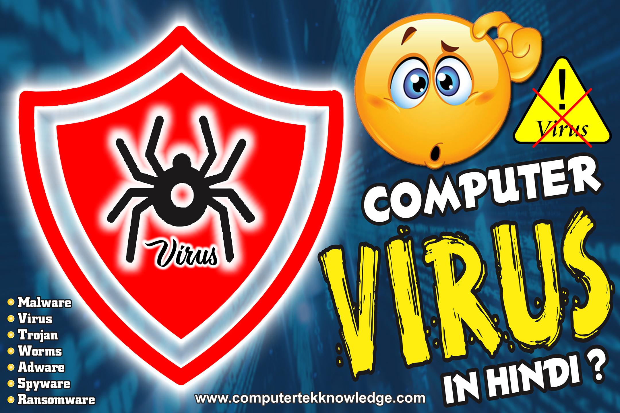 what-is-computer-virus-in-hindi