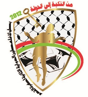 Logo AL NAKBAH TURNAMEN