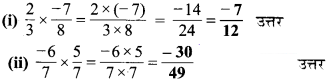 Solutions Class 7 गणित Chapter-9 (परिमेय संख्याएँ)