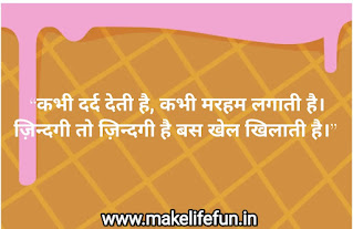 हिंदी में प्रसिद्ध प्रेरक शायरी, (famous motivational shayari in hindi)