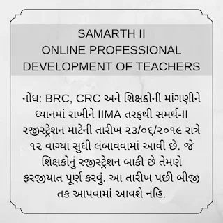 SAMARTHA ONLINE TRENING Able to train online - the date of registration was raised.samarth2, Samarth 2 project, samarth2 project, samarth2, Samarth 2,