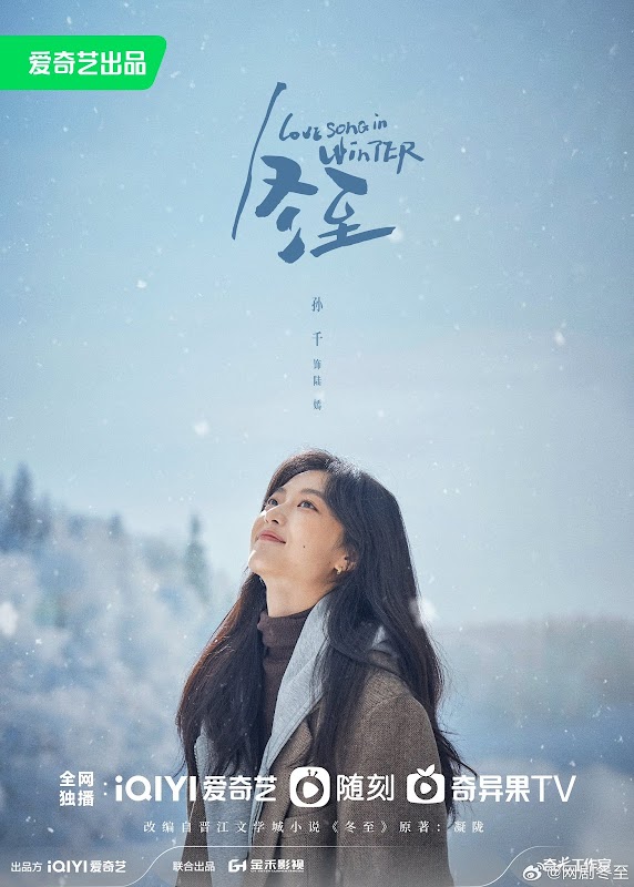 Love Song in Winter China Web Drama