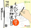 1140.- Enpitsu de Oku no Hosomichi DS (JPN)