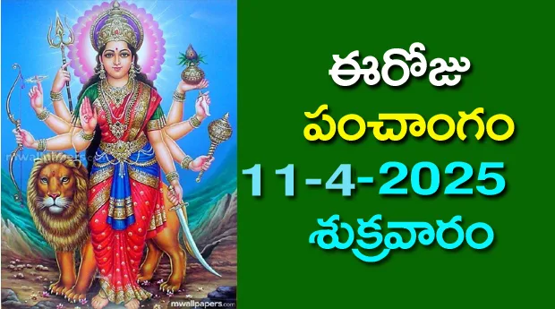 Today Panchangam