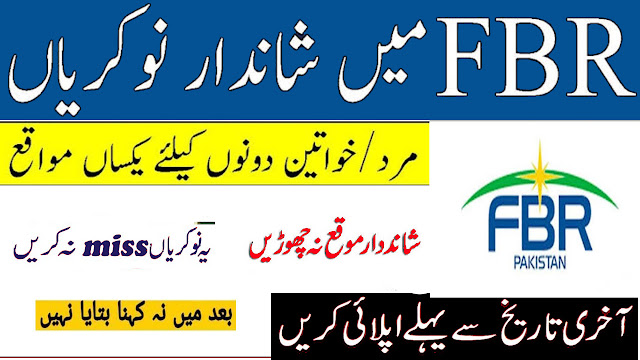 Latest Federal Board Of Revenue FBR Islamabad Jobs 2024