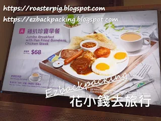 香港機場泰興餐廳菜單餐牌