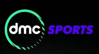 قناة DMC سبورت الجديدة 2017 اون لاين