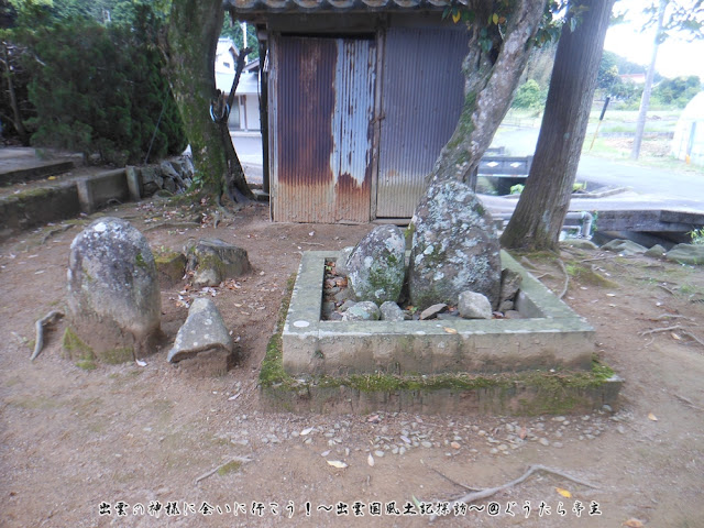 久武神社　塚神祠