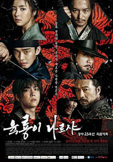 drama Six Flying Dragons