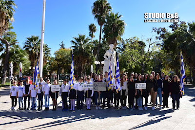 Μαθητές σχολείων του Ναυπλίου τίμησαν τους ήρωες του έπους του ΄40