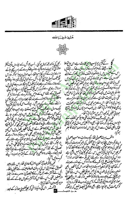 Noshta e deewar novel by Musharaf Tameez