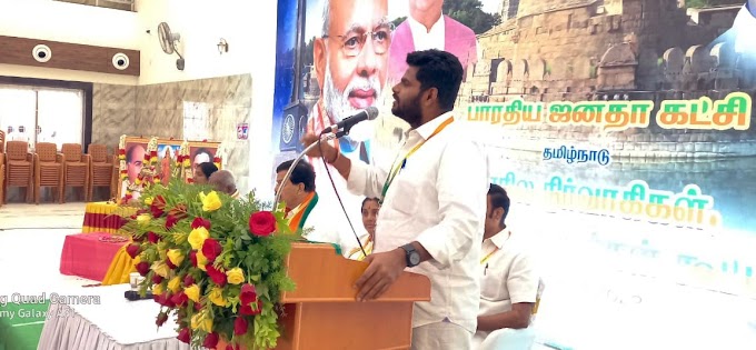 பாரதி ஜனதா கட்சியின் தமிழ்நாடு மாநில நிர்வாகிகள் மற்றும் மாவட்ட தலைவர்கள் கூட்டம்...