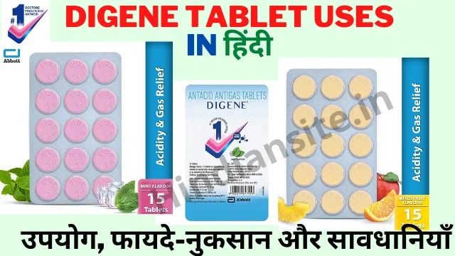 Digene Tablet Uses in Hindi