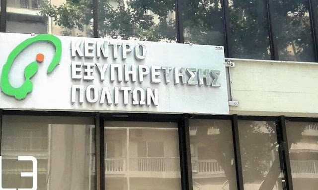 Ηλεκτρονικά στα ΚΕΠ οι αιτήσεις για τα έξοδα κηδείας