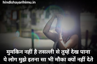 One Sided Love Shayari in Hindi