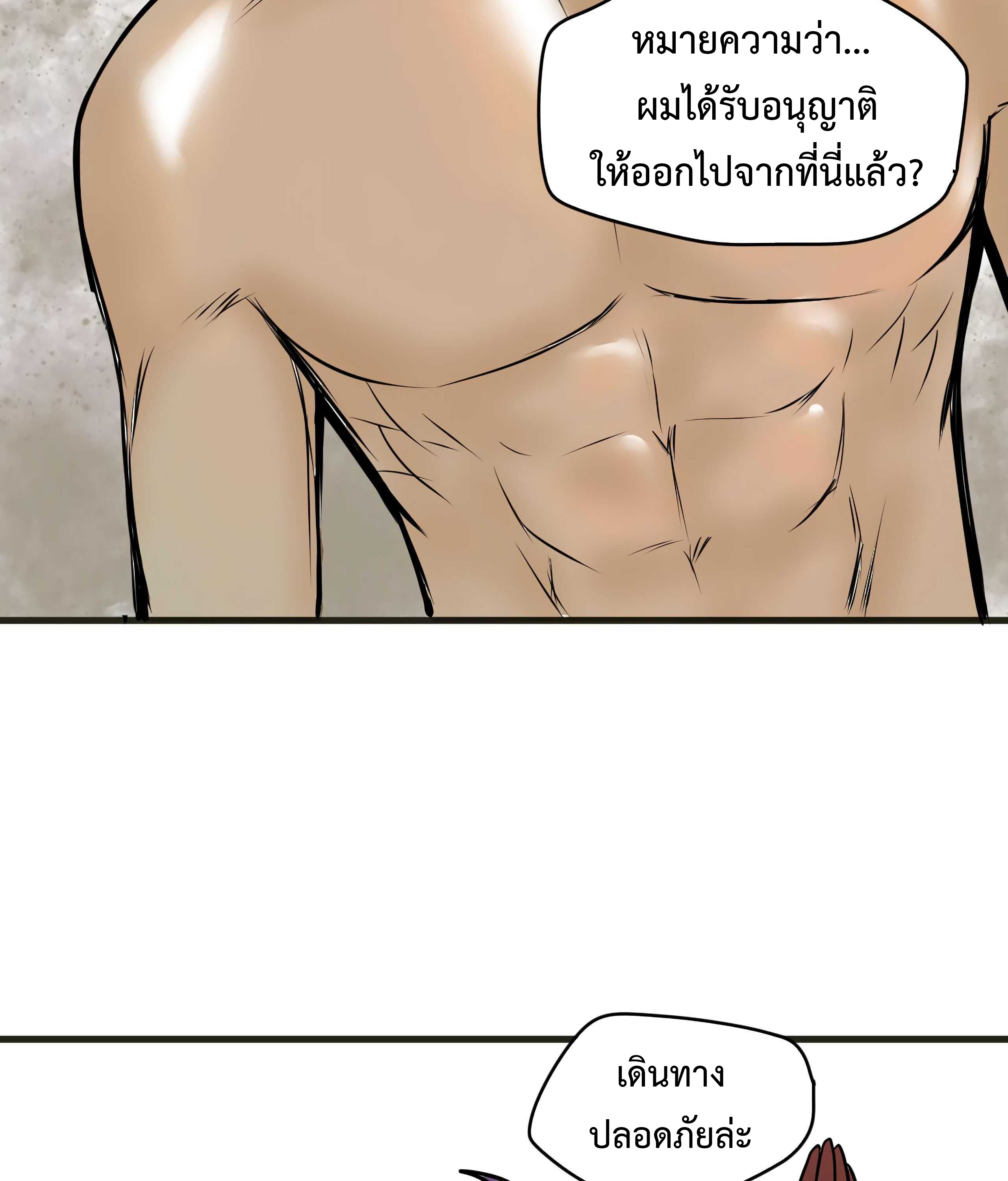 The Demon King’s Champion ตอนที่ 6