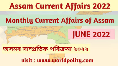 Assam Current Affairs June 2022 - Monthly Current Affairs of Assam for Competitive Exams