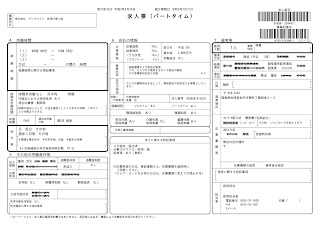 2021年5月24日～7月31日　株式会社サンブライト 会津河東工場の求人情報