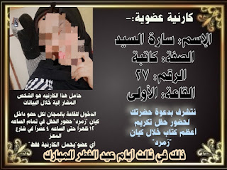 الكاتبه ساره السيد إسماعيل