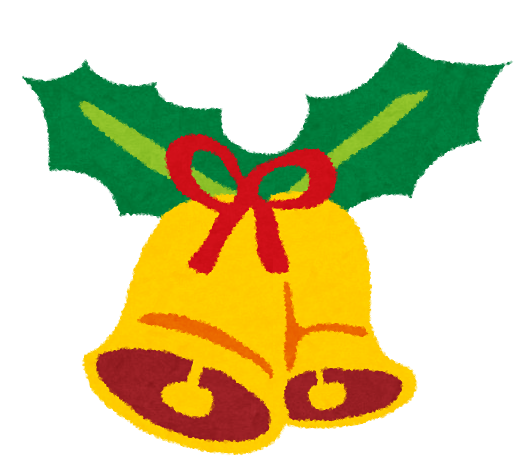 クリスマスのイラスト クリスマスベル かわいいフリー素材集 いらすとや クリスマスのイラスト クリスマスベル かわいいフリー素材集 いらすとや