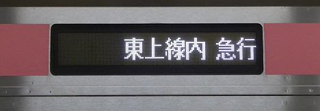 東京メトロ副都心線　東上線直通　各停　森林公園行き3　東急5050系