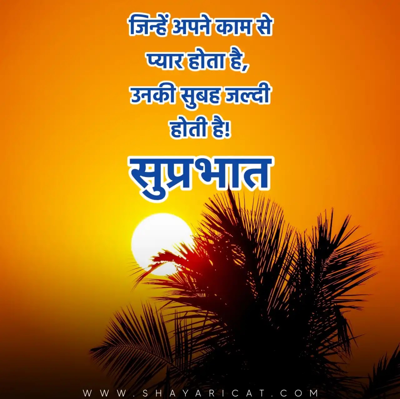 50+] Good Morning Quotes In Hindi | गुड मॉर्निंग ...