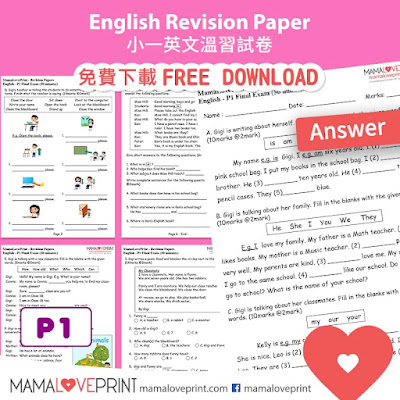 MamaLovePrint . Grade 1 English Worksheets . General English Revision Paper (1) PDF Free Download with Answers