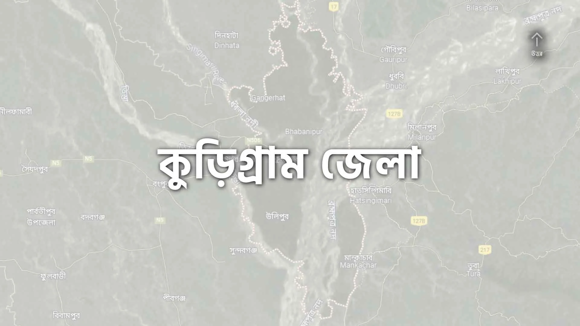 Kurigram-District