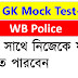 WB Police Constable GK Mock Test -2