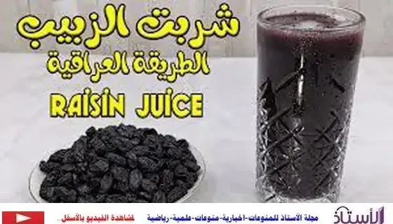 How-to-make-raisin-drink