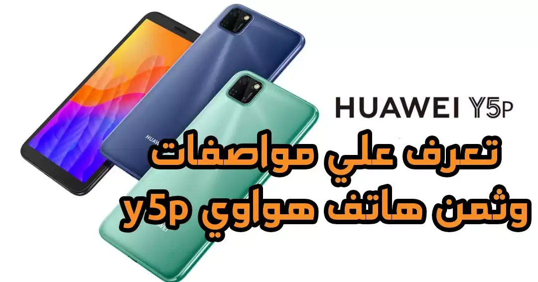 huawei y5p price huawei y5 prime huawei y5p price philippines huawei y5p 2020 huawei y5p price in pakistan huawei y5p review huawei y5p price in ksa huawei y5p price in bangladesh huawei y5p specs huawei y5p antutu huawei y5p and y6p huawei y5p android huawei y5p altex huawei y5p ais huawei y5p android version huawei y5p and y6p comparison huawei y5p apps huawei y5p battery huawei y5p blue huawei y5p black huawei y5p battery life huawei y5p bd huawei y5p benchmark huawei y5p bd price huawei y5p bangladesh price huawei y5p camera huawei y5p case huawei y5p colors huawei y5p camera review huawei y5p camera test huawei y5p cena huawei y5p colour huawei y5p cover huawei y5p details huawei y5p display