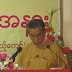   ၉၆ ႏွစ္ေျမာက္ အမ်ဳိးသားေအာင္ပြဲေန႔ အခမ္းအနား NLD ႐ံုးခ်ဳပ္တြင္ က်င္းပ