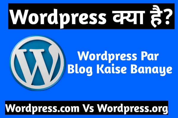 What is WordPress in Hindi | WordPress क्या है और WordPress पर वेबसाइट कैसे बनाये