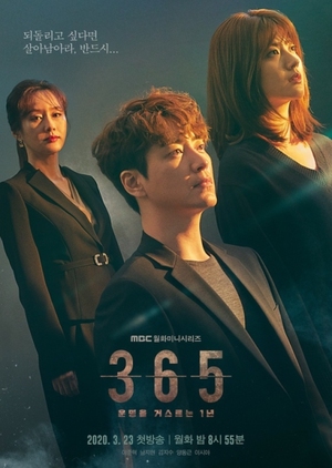 365: REPEAT THE YEAR OST FREE DOWNLOAD