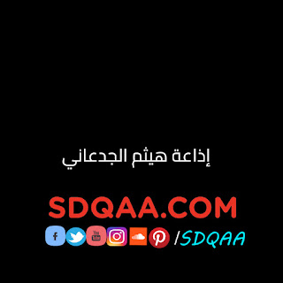 الجدعاني,هيثم,هيثم الجدعاني,تلاوات هيثم الجدعاني,سورة يوسف - هيثم الجدعاني,الشيخ هيثم الجدعاني رحمه الله,هيثم الجدعاني - آيـة 19 من ابراهيم,إذاعة,اذاعة,الجبيلان,القحطاني,إذا,أذان,دعاء,تعالى,القران,المسجد,الدخان,العالمية,القرآنية,قراء الجزائر,روائع التلاوات,قران,الله,مسجد,الحب,عذاب,الحج,شنيف,الشيخ,تعازي,الحجر,رائعة,خاشعة,النصر,رمضان,الحرم,المكي,الكريم,القرآن,القارئ,الهلال,السديس,الكويت,الامير,ال سعود