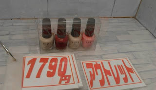 アウトレット　５９３１９７　ＯＰＩ　オーピーアイ　ネイルラッカー４ショクセット　（１５ｍｌ✕４本）　１７９０円