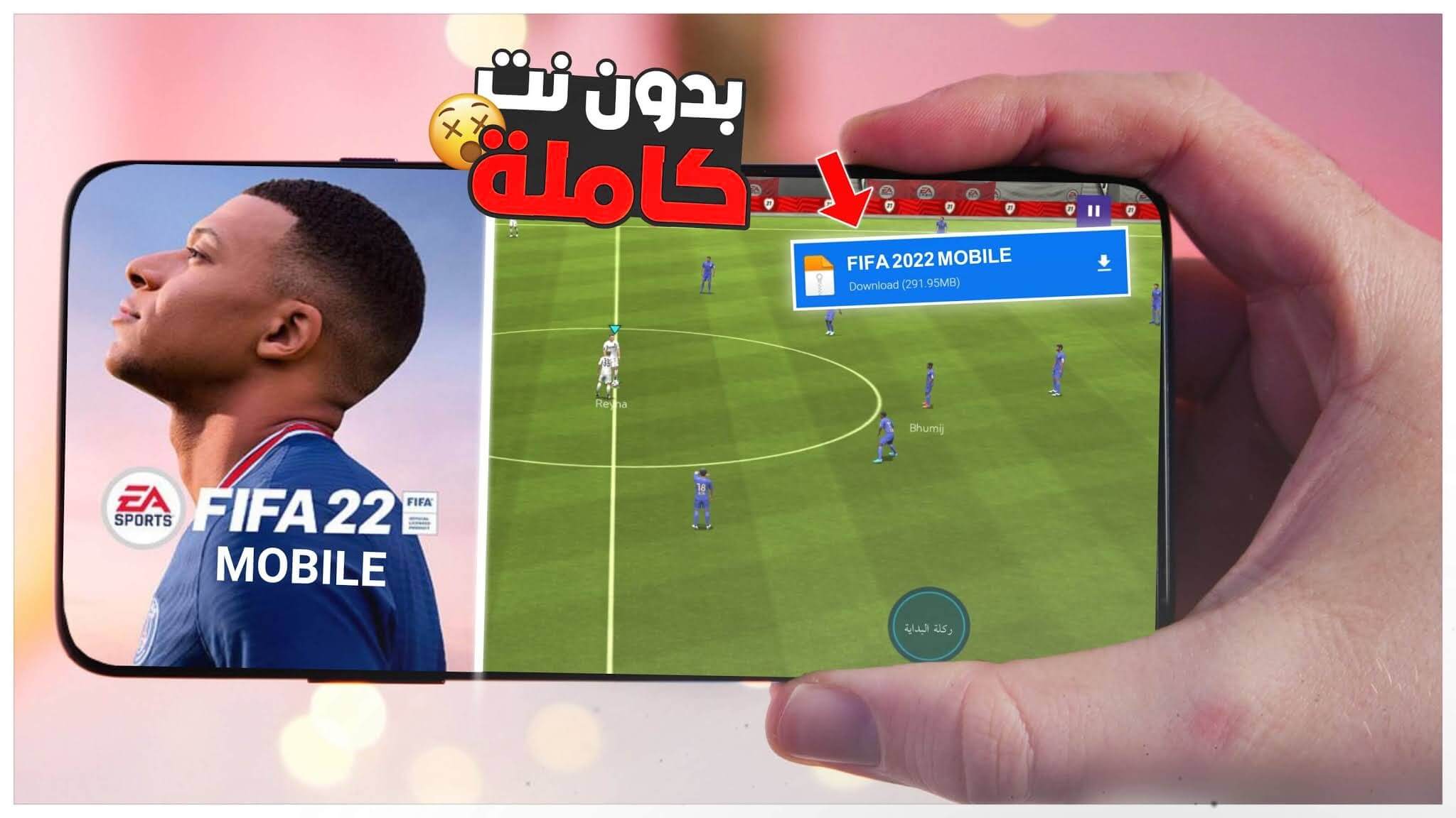 تحميل لعبة FIFA 22 Mobile Android Offline للاندرويد من ميديا فاير برابط مباشر FIFA 2022 Apk + OBB Data