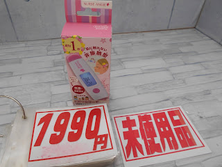 未使用品　非接触型　体温計　１９９０円